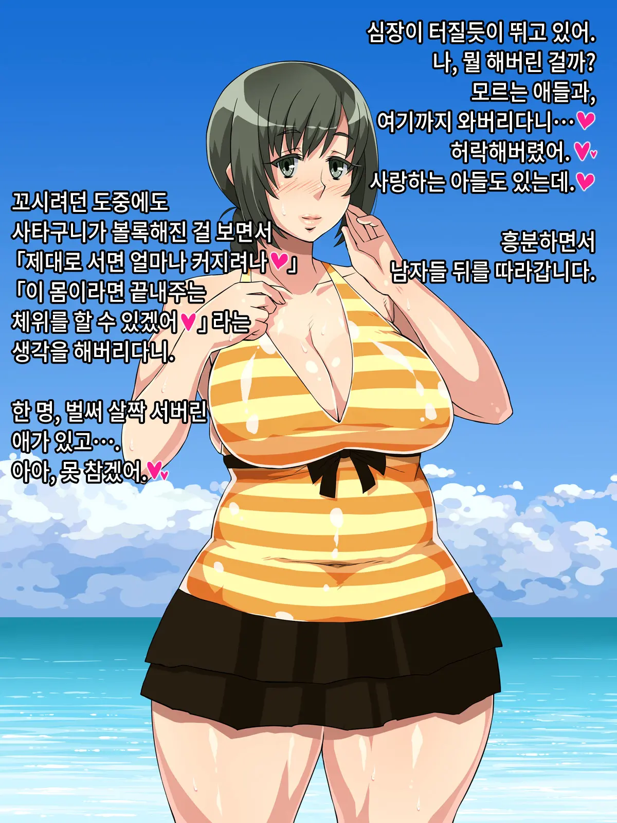 Intou Kaasan